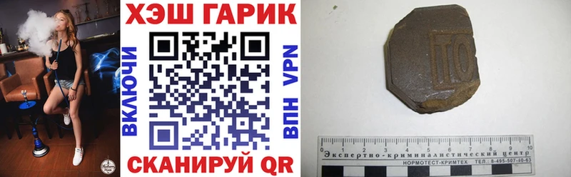 Гашиш гарик где можно купить наркотик Палласовка
