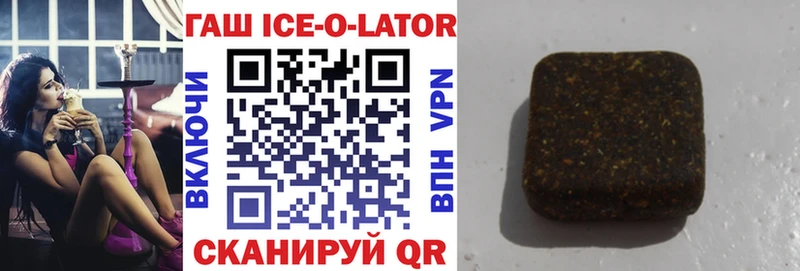 ГАШ гашик Палласовка