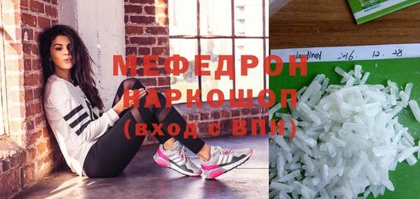 MESCALINE Арсеньев