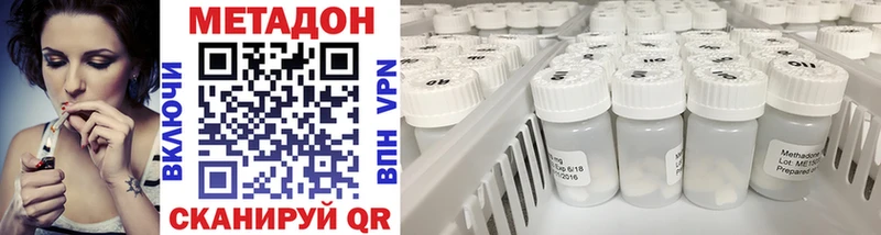 МЕТАДОН белоснежный  darknet Telegram  Палласовка 